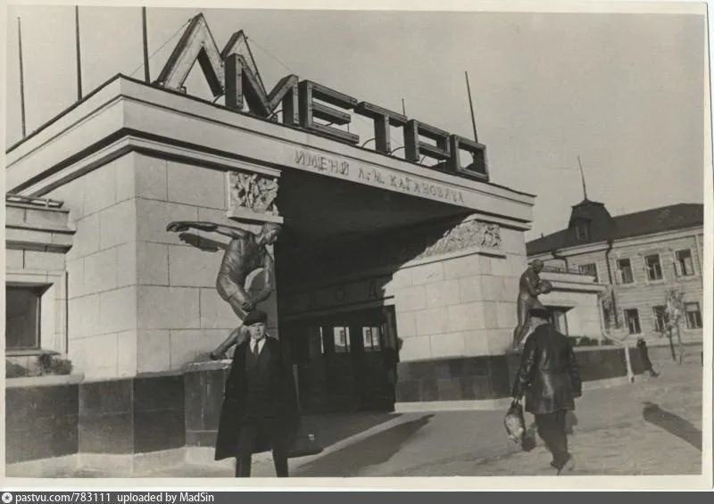 1936, вестибюль Сокольников в рабочем режиме