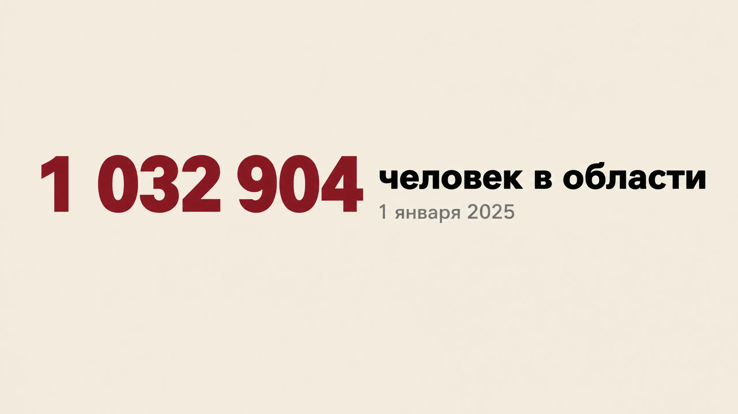 Инфографика.