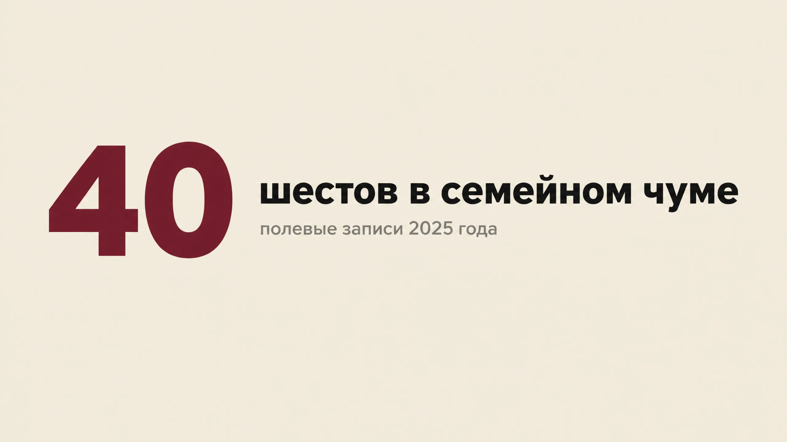 Инфографика.