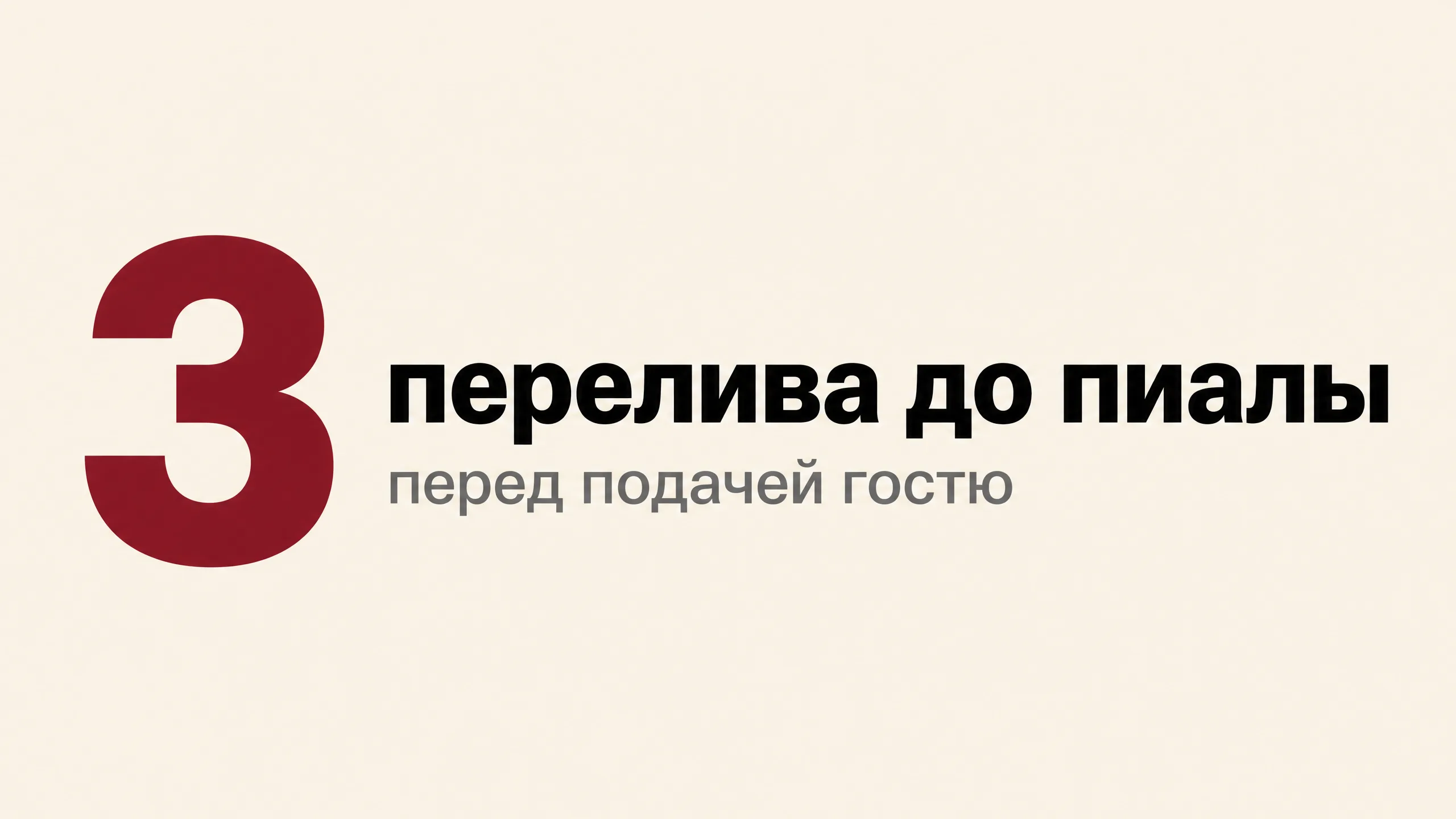Обряд до разлива по пиалам.